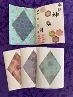 上尾御嶽神社の御朱印