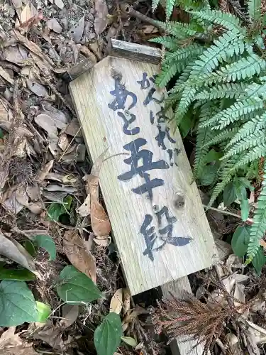 諾冉神社(千葉県)