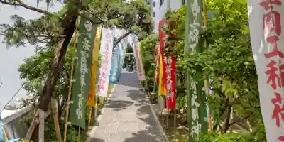 正一位若宮商工稲荷大明神(大阪府)