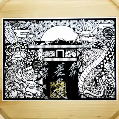 差出磯大嶽山神社 仕事と健康と厄よけの神さま(山梨県)