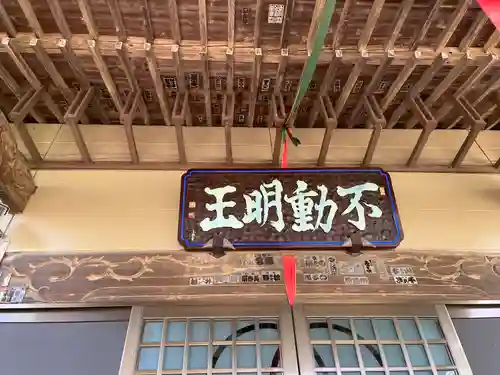 退魔寺(厄除茂呂不動尊)(群馬県)