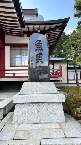 北海道東照宮(北海道)