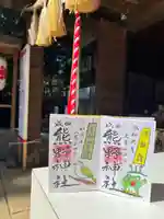 成田熊野神社(千葉県)