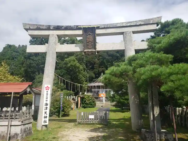 海津天神社の鳥居