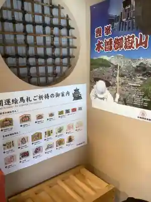 犬山開運絵馬堂のその他建物