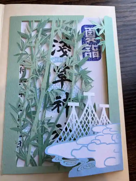 浅草神社の御朱印