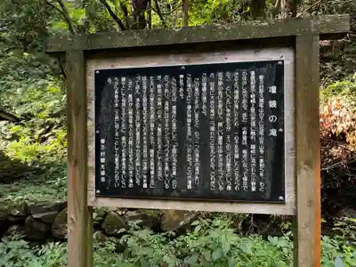 壇鏡神社(島根県)
