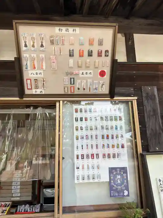 小名浜諏訪神社 ~海の鎮守様~のお守り