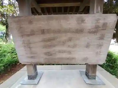 磐裂神社(栃木県)