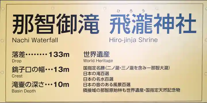 飛瀧神社(熊野那智大社別宮)のその他建物