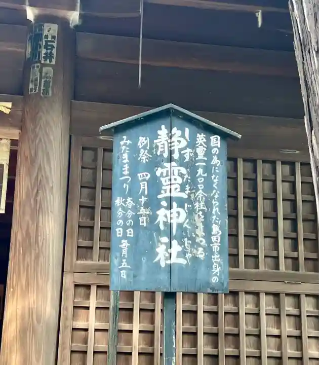 大井神社(静岡県)