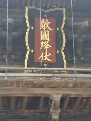 筥崎宮のその他建物