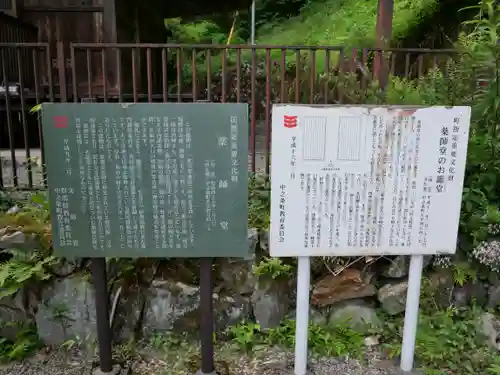 日向見薬師堂(群馬県)