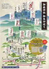 御嶽神社(王滝口）里宮(長野県)