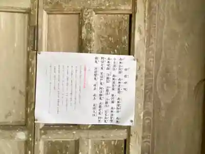 大生寺のその他建物
