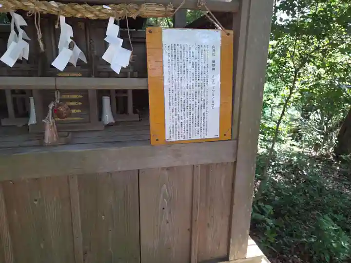 八幡神社(静岡県)