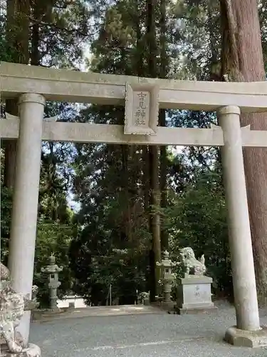 草部吉見神社(熊本県)