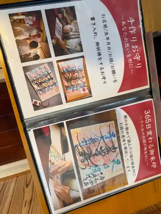 弘法院大師堂(福井県)