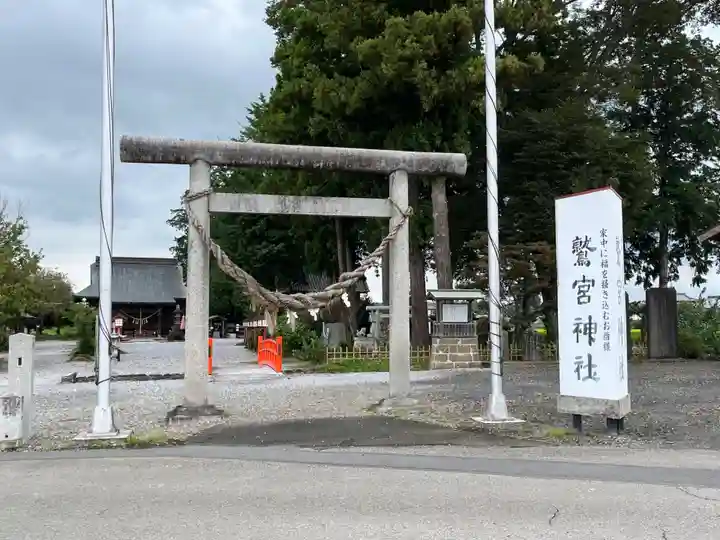 鷲宮神社(栃木県)
