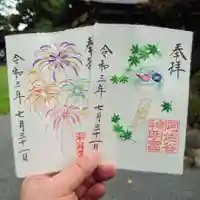 阿佐ヶ谷神明宮の御朱印