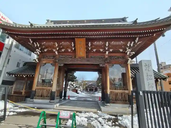 龍松寺(北海道)