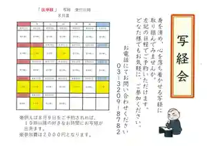感通寺の体験その他(2021年08月04日(水) 13時14分24秒投稿)