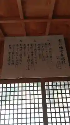 宝八幡宮の歴史