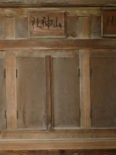 阿禮神社の末社・摂社