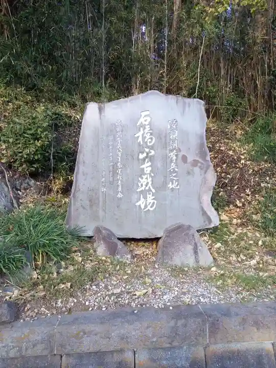 佐奈田霊社(神奈川県)