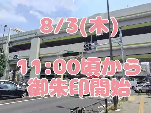 くまくま神社(導きの社 熊野町熊野神社)(東京都)