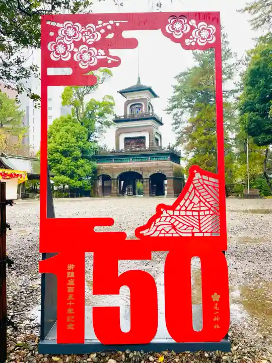 尾山神社(石川県)