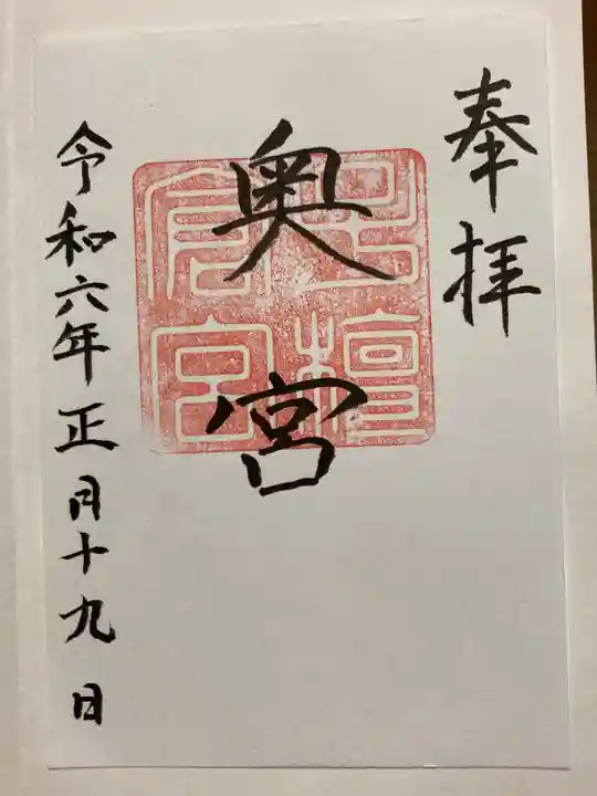 子檀倉宮(子檀嶺神社奥宮)(長野県)