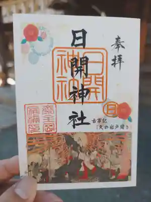 豊山八幡神社(福岡県)