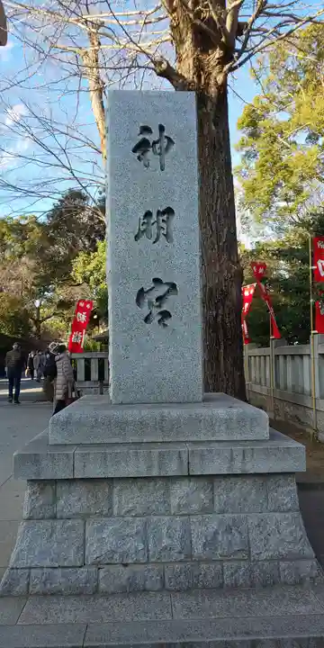 阿佐ヶ谷神明宮のその他建物