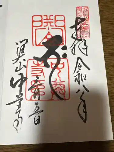 中尊寺(岩手県)