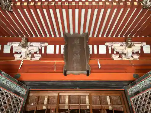 尾崎神社(石川県)