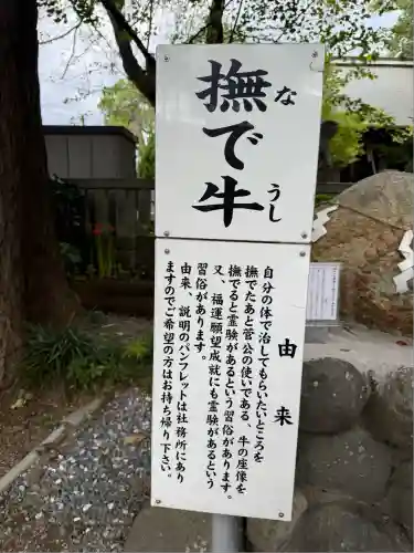 菅原神社(神奈川県)