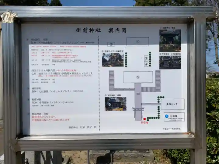 御前神社のその他建物