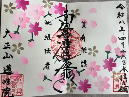 蓮性院の{uncategorized: "未分類", other: "その他", undefined: "問題あり", building: "その他建物", grave: "お墓", sacred_gate: "鳥居", guardian: "狛犬", statue: "像", buddha: "仏像", history: "歴史", nature: "自然", garden: "庭園", animal: "動物", pagoda: "塔", temizu: "手水舎", mountain_gate: "山門・神門", sanctuary: "本殿・本堂", subordinate: "末社・摂社", art: "芸術", scenery: "景色", jizo: "地蔵", ema: "絵馬", goshuin: "御朱印", omikuji: "おみくじ", items: "授与品その他", amulet: "お守り", goshuincho: "御朱印帳", eats: "食事", festival: "お祭り", votive_dance: "神楽", shichigosan: "七五三参", wedding: "結婚式", experience: "体験その他", initially: "初詣", around: "周辺", anti_infection: "感染症対策"}