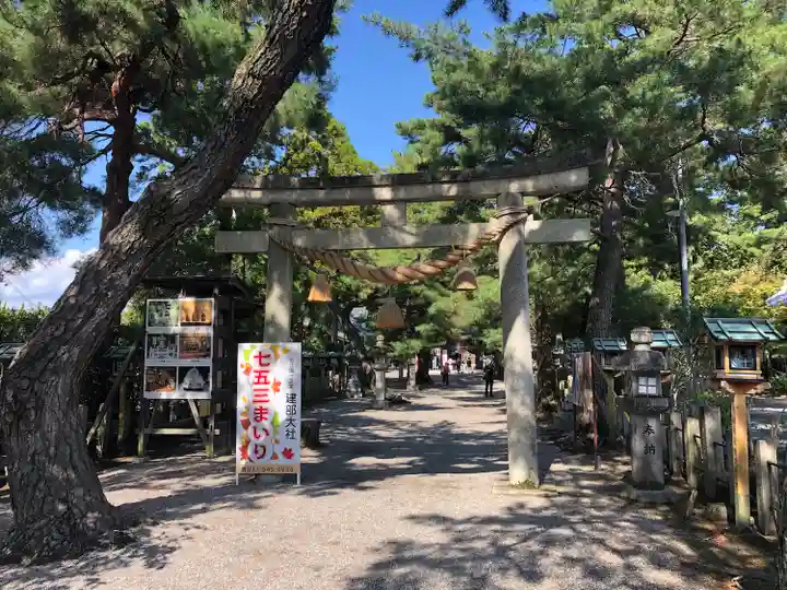 建部大社(滋賀県)