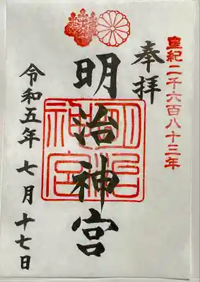 明治神宮(東京都)