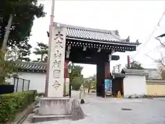 相国寺（相国承天禅寺）(京都府)