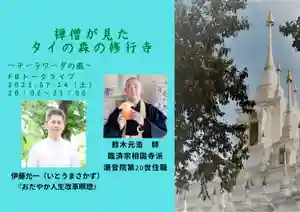 潮音院(福井県)(2021年07月20日(火) 07時40分22秒投稿)