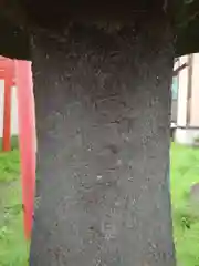 尾萬稲荷神社(山形県)