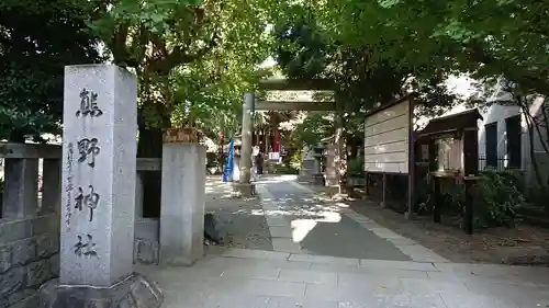 青山熊野神社のその他建物