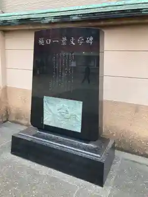 鷲神社(東京都)