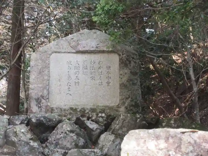 比叡山延暦寺(滋賀県)