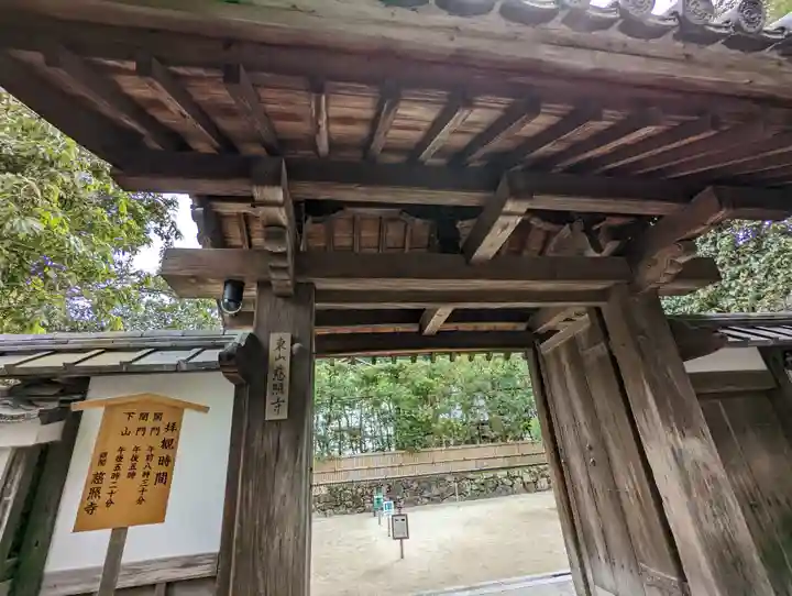 慈照寺(慈照禅寺・銀閣寺)(京都府)