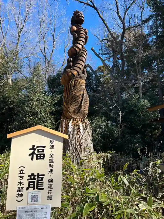 櫻木神社(千葉県)