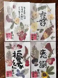 曹洞宗 永松山 龍泉寺(福島県) 2022年11月01日(火)〜(2022年10月25日(火) 15時45分24秒投稿)